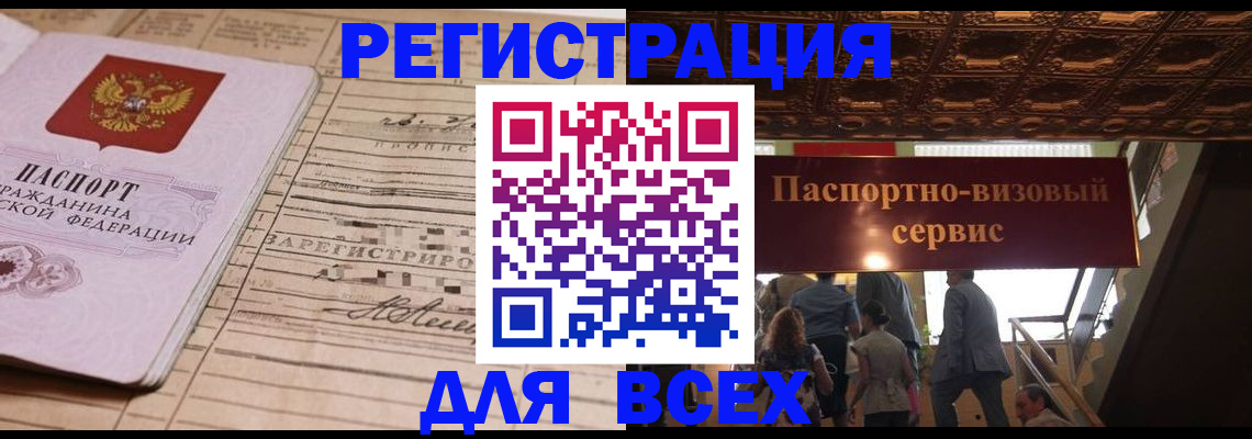 прописка в квартире в Верхнем Уфалее
