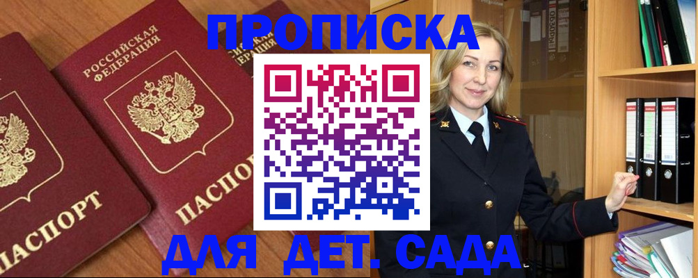 прописка от собственника в Верхнем Уфалее