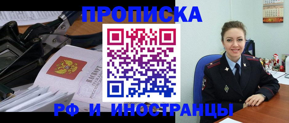 временная регистрация для всех в Верхнем Уфалее