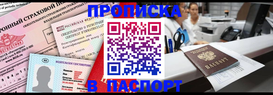 временная регистрация недорого в Верхнем Уфалее