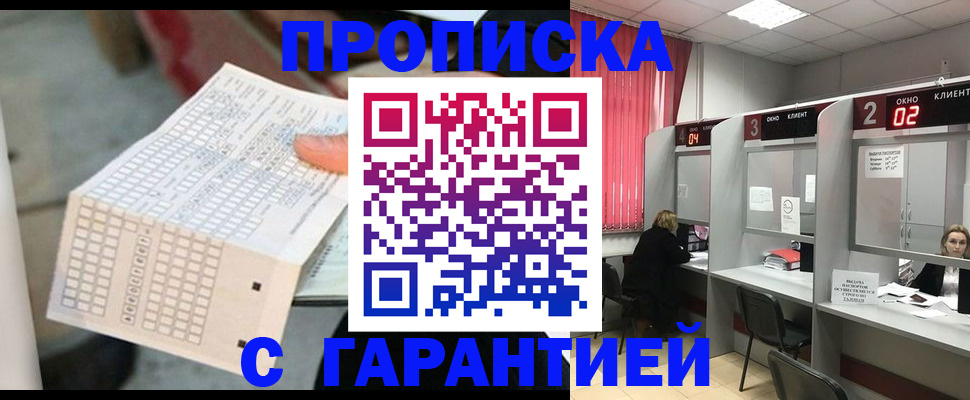 прописка иностранных граждан в Верхнем Уфалее