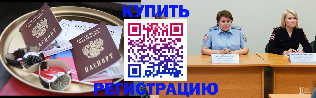 временная регистрация для всех в Верхнем Уфалее