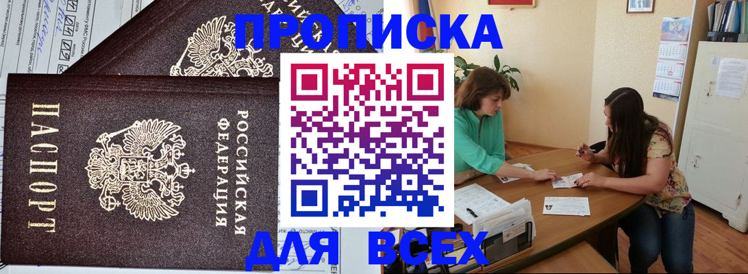прописка для военкомата в Верхнем Уфалее