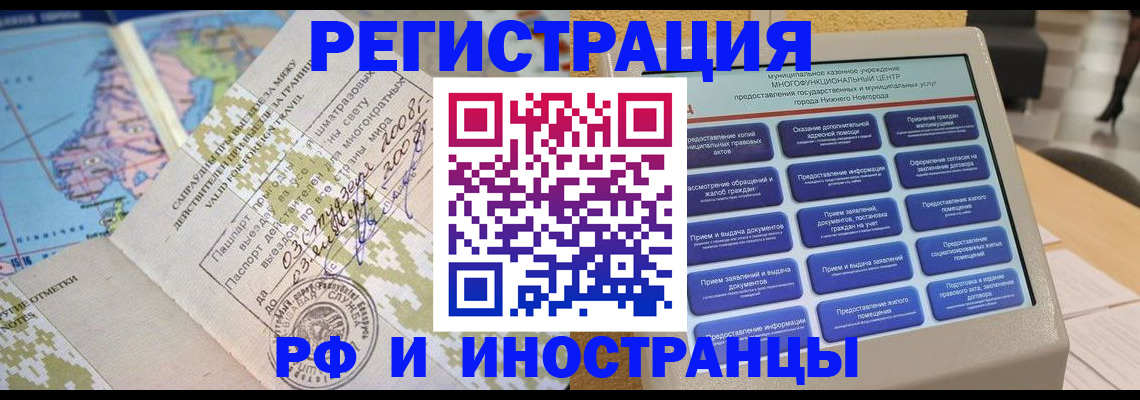 где прописаться в Верхнем Уфалее